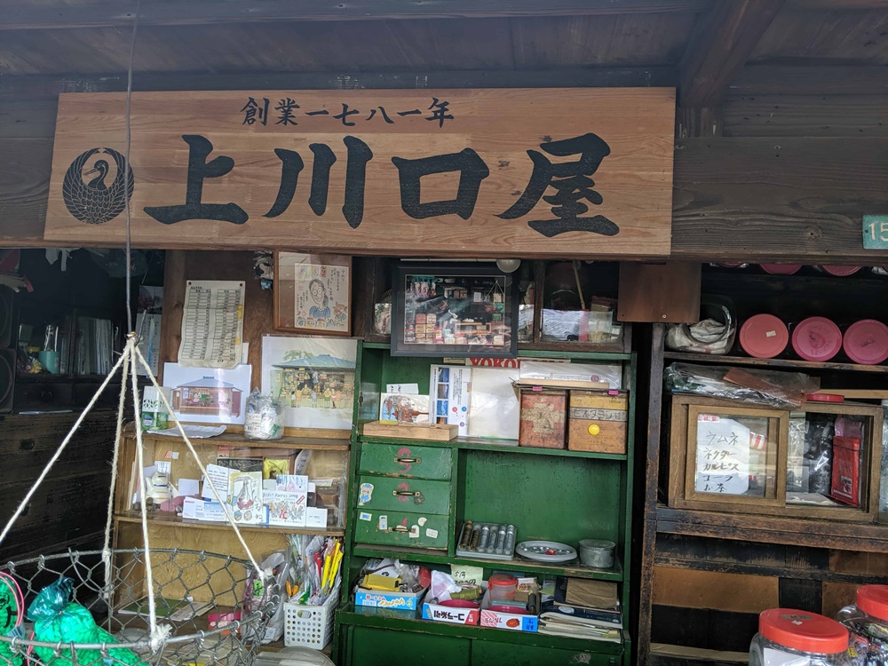 很像小丸子裏的雜貨店