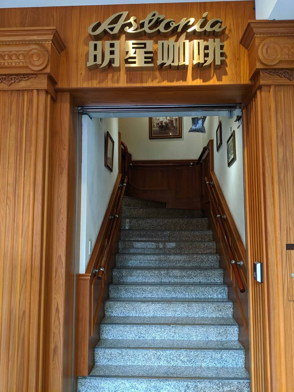 明星咖啡