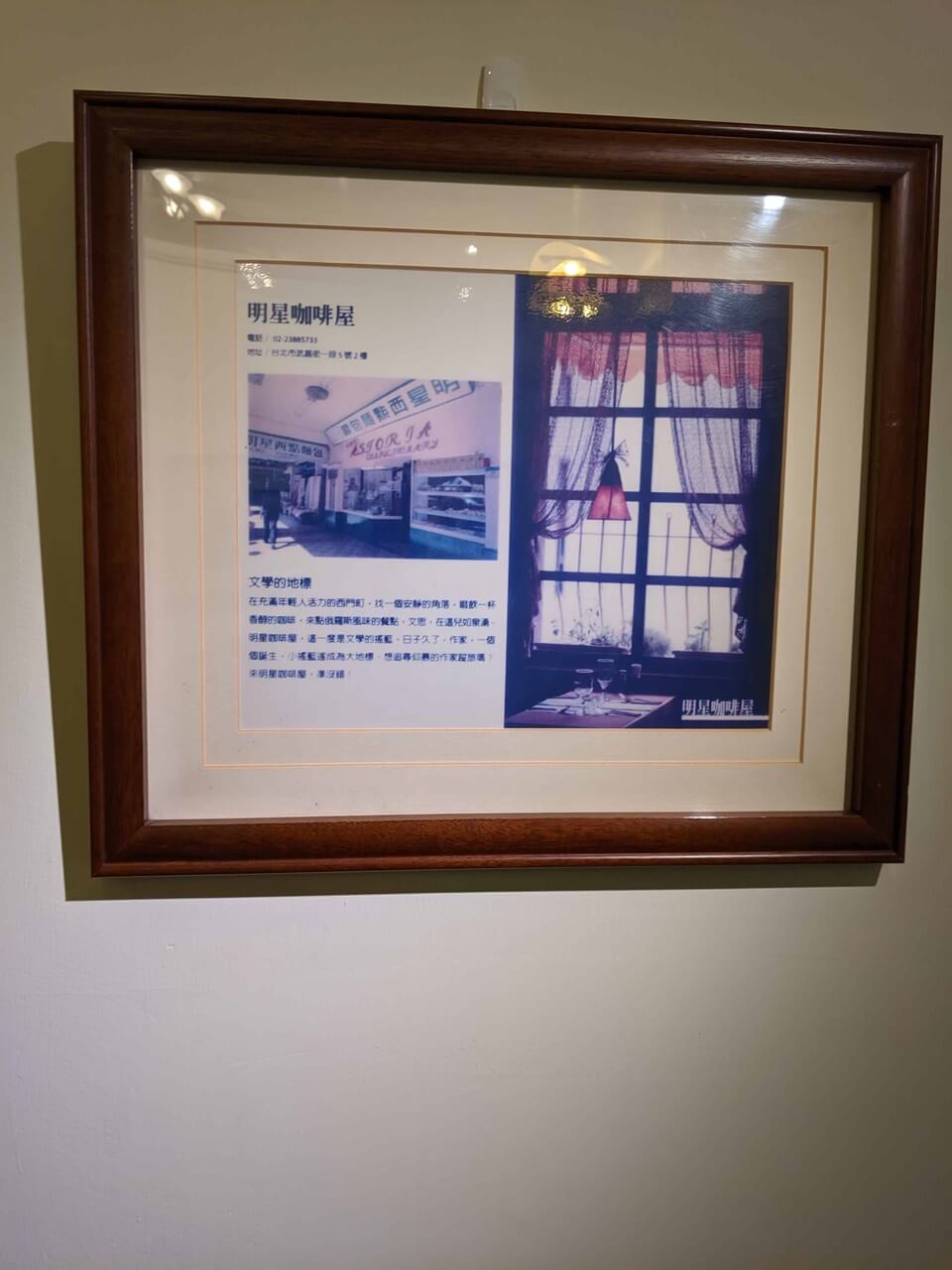 明星咖啡