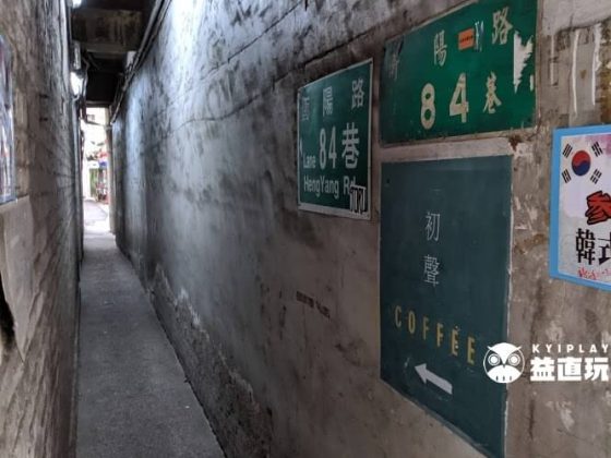 台北導覽半日遊｜島內散步-台北城老店鋪的那些二三事