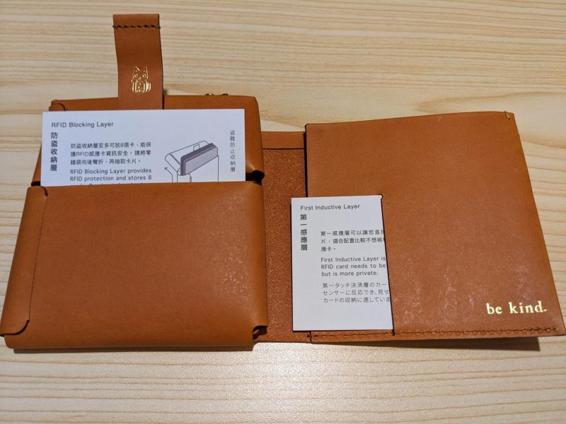【負評開箱】0.5-Wallet