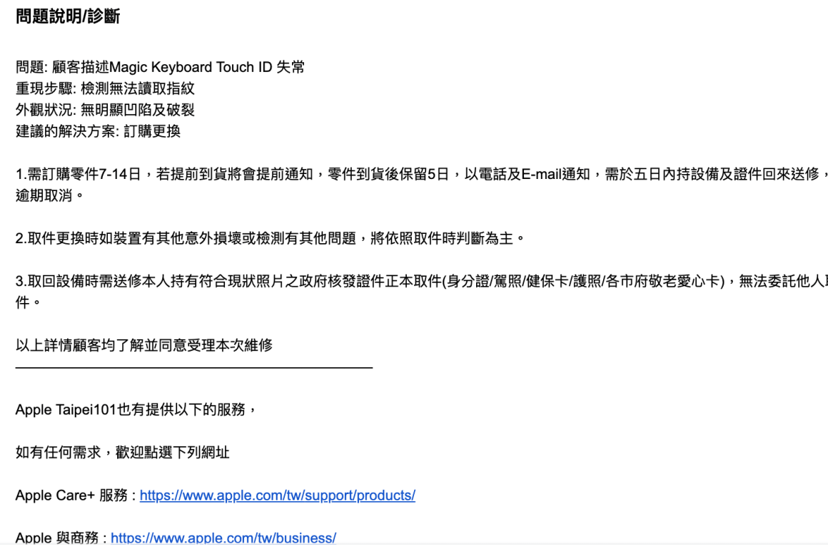 Magic Keyboard Serial Number 【開箱】Magic Keyboard Touch ID 巧控鍵盤實測心得 - 趣玩 Kyiplay