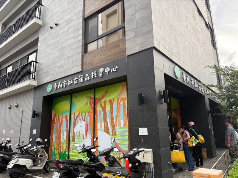 台南東區托嬰中心推薦-蓓森托嬰中心