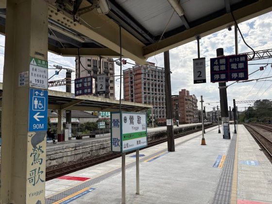 鶯歌一日遊親子行程