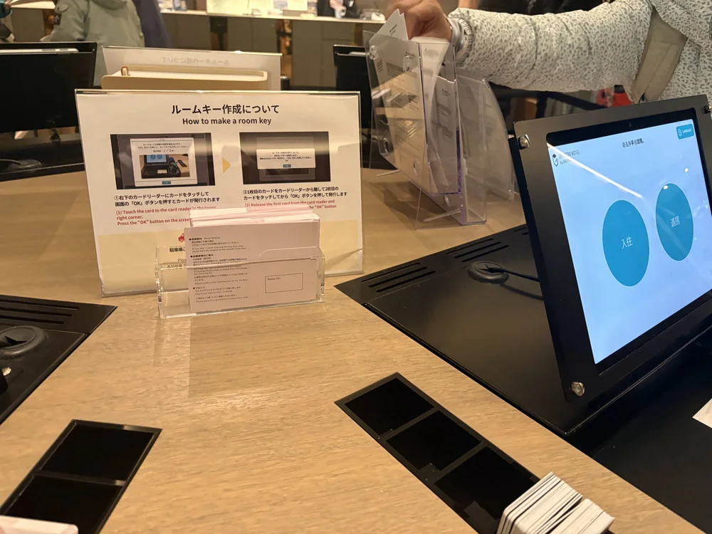 SAPPORO HOTEL by GRANBELL 自助checkin