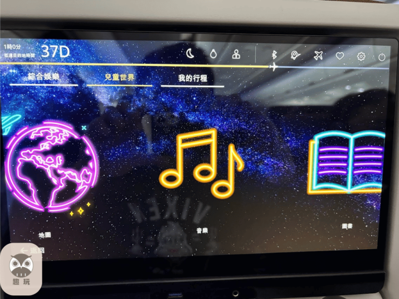 星宇航空搭乘心得：親子友善嗎？座位、餐點、機上娛樂、Wi‑Fi-實測
