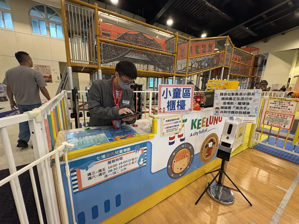七堵室內兒童樂園-小童報到區