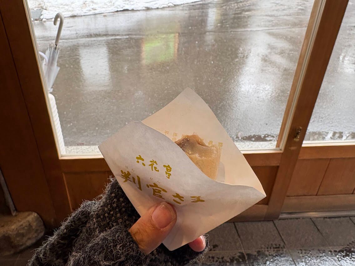 北海道神宮判官燒