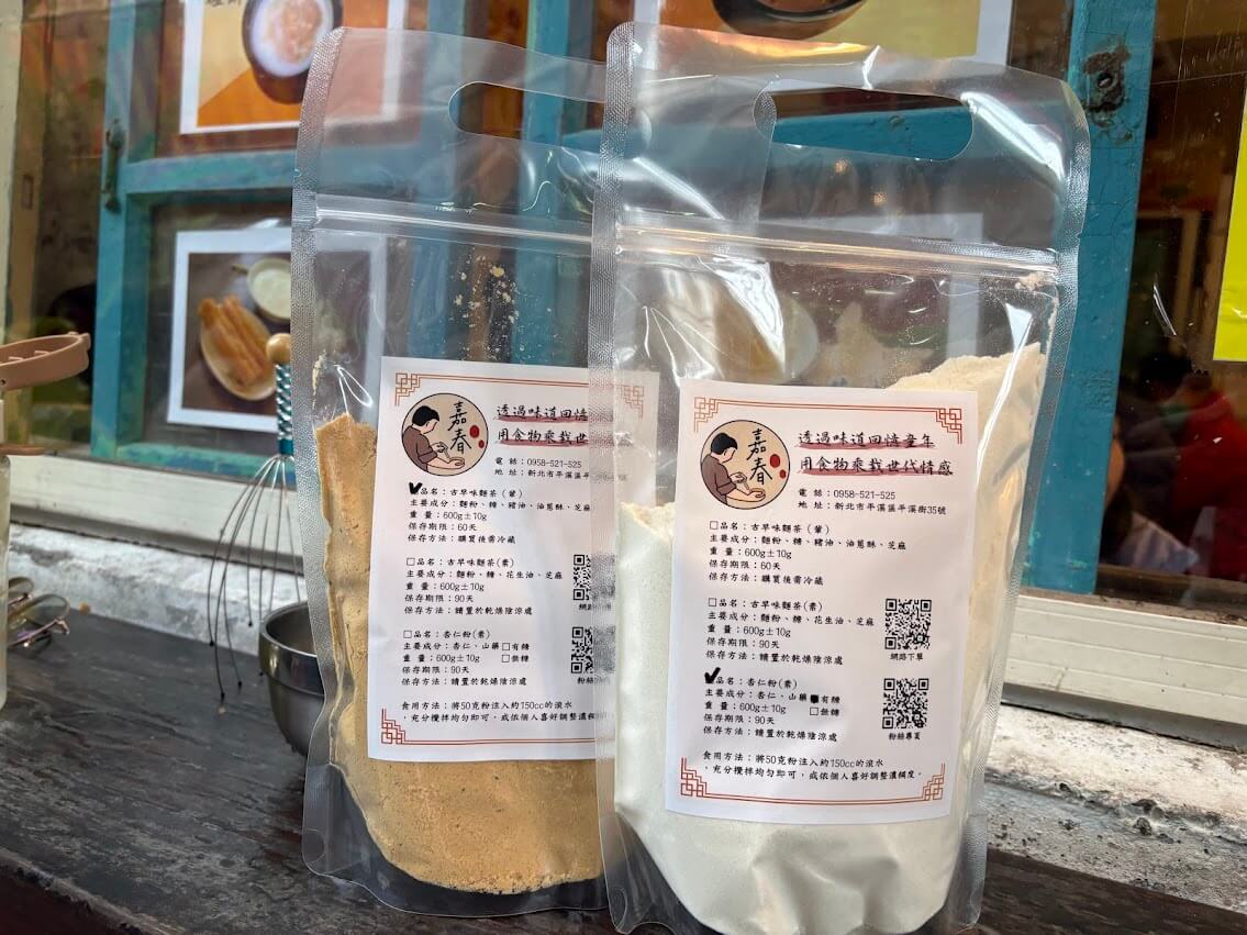 平溪古早味麵茶-宅配包