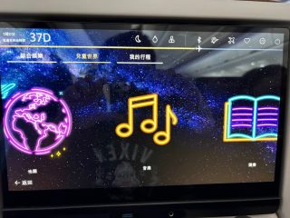 星宇航空機上娛樂-兒童模式
