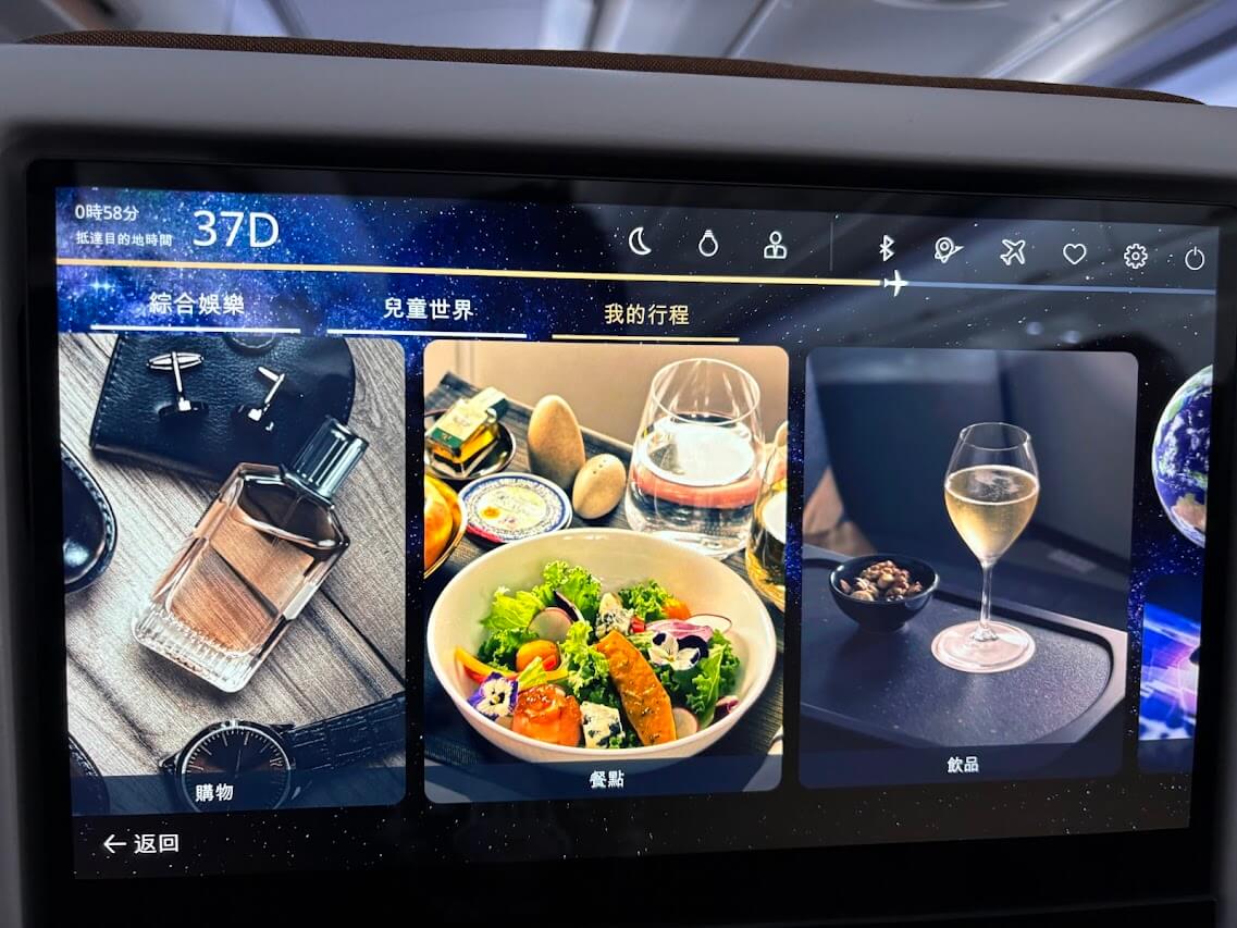 星宇航空機上娛樂-我的行程