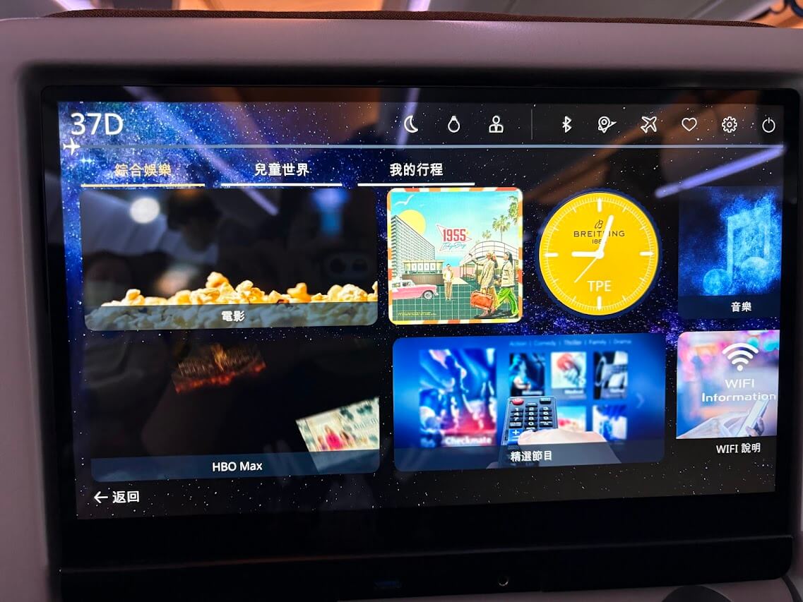 星宇航空機上娛樂-綜合娛樂