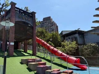 水返腳公園-茶葉倉庫滑梯