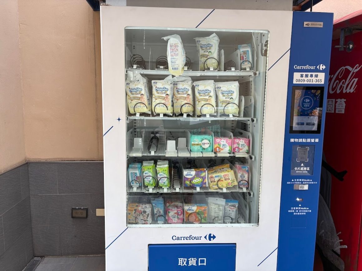 華泰名品城 尿布販賣機