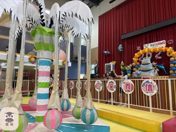 信義室內兒童樂園