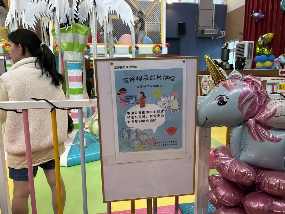 信義室內兒童樂園 報到檯提供衛生棉及尿布