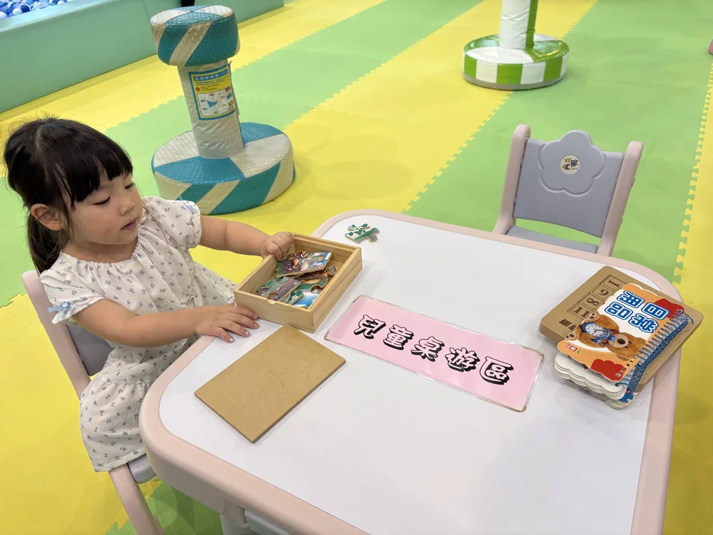 信義室內兒童樂園 桌遊區