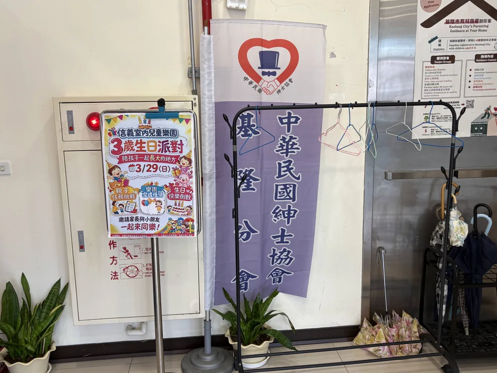 信義室內兒童樂園 雨傘架