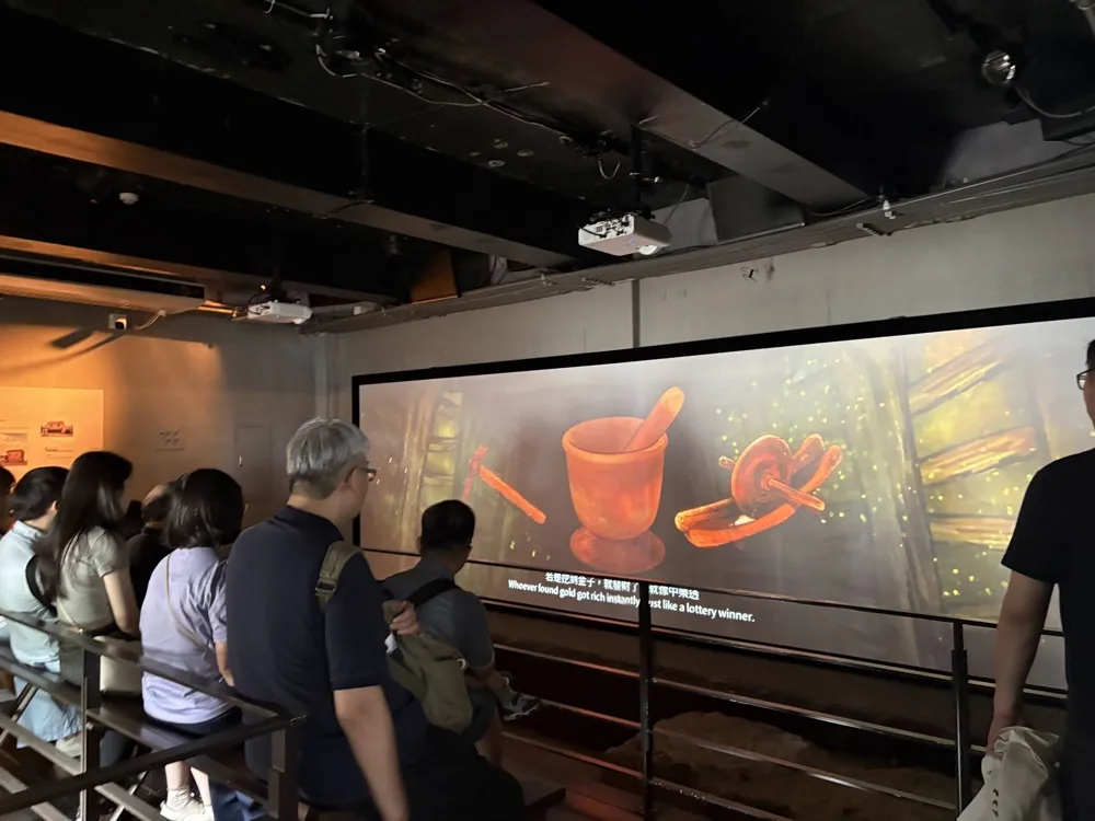 黃金博物館-煉金樓動畫