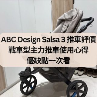 ABC Design Salsa 3