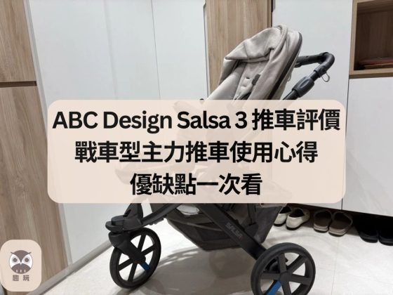 ABC Design Salsa 3