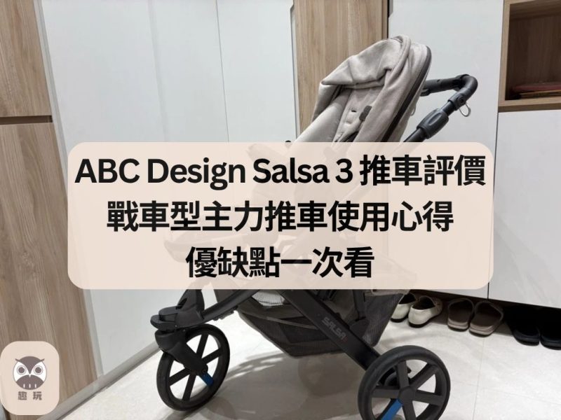 ABC Design Salsa 3