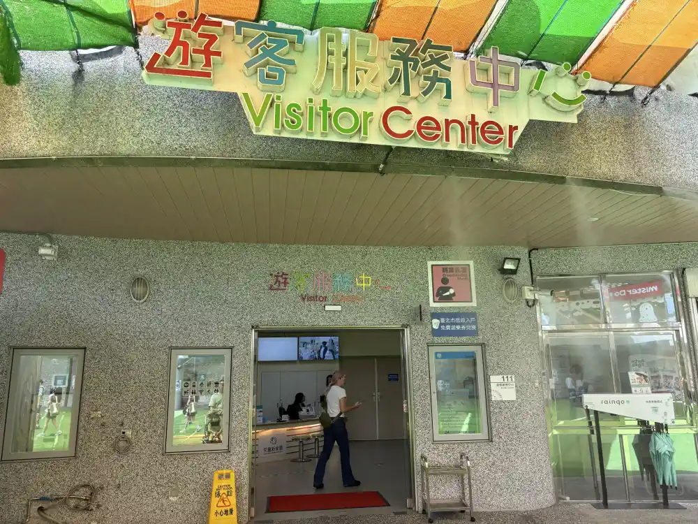 兒童新樂園一樓服務中心