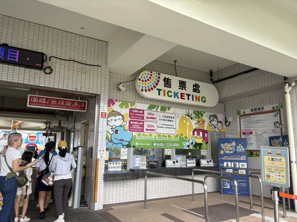 兒童新樂園三樓售票處