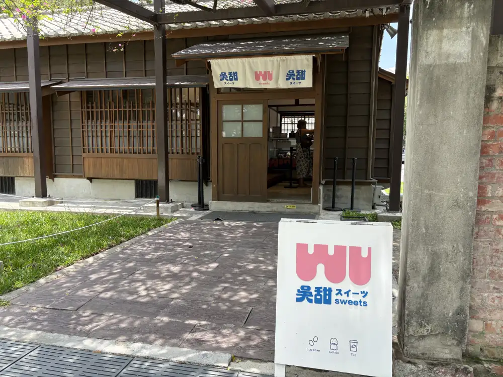 台中國家漫畫博物館-吳甜