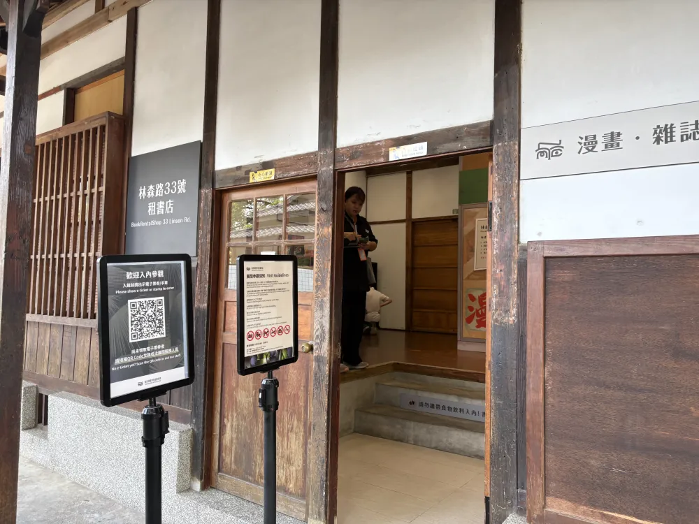 台中國家漫畫博物館-漫畫館藏館門口