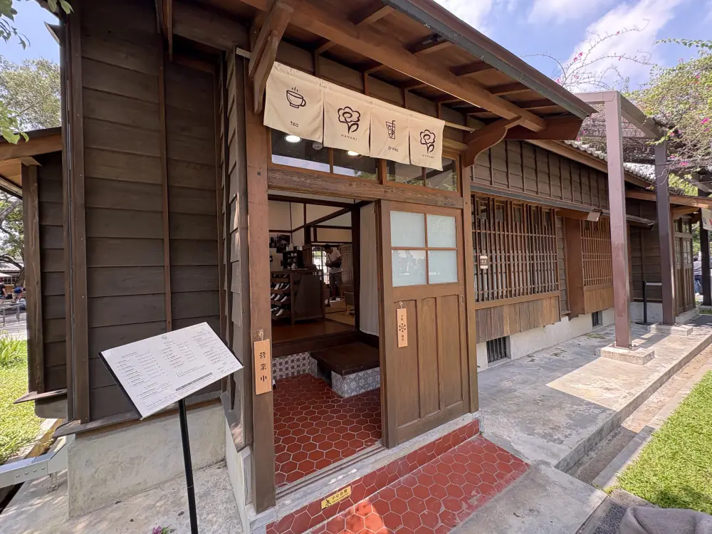 台中國家漫畫博物館-花覓茶菓店