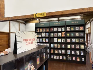台中國家漫畫博物館-館藏