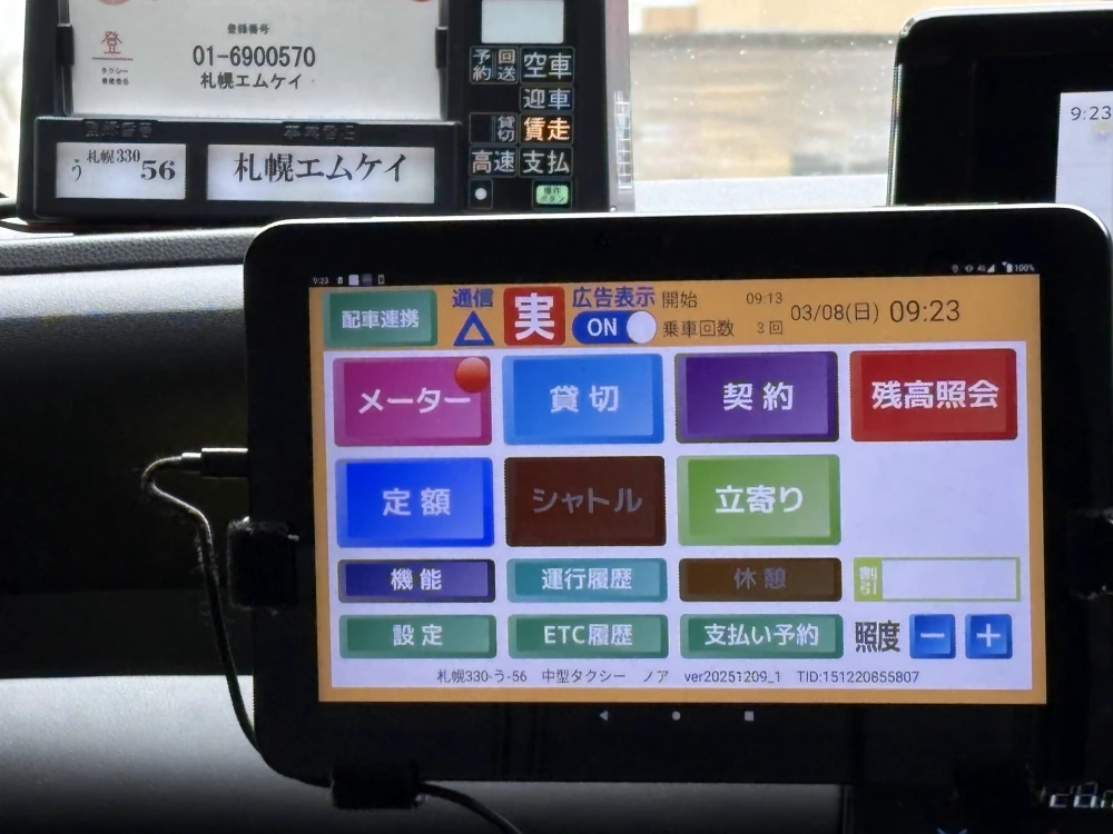 日本-計程車-車上平板