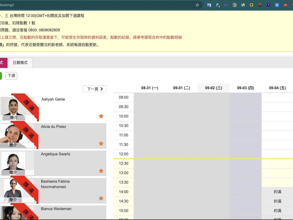 OiKID 線上兒童英文課預約上課