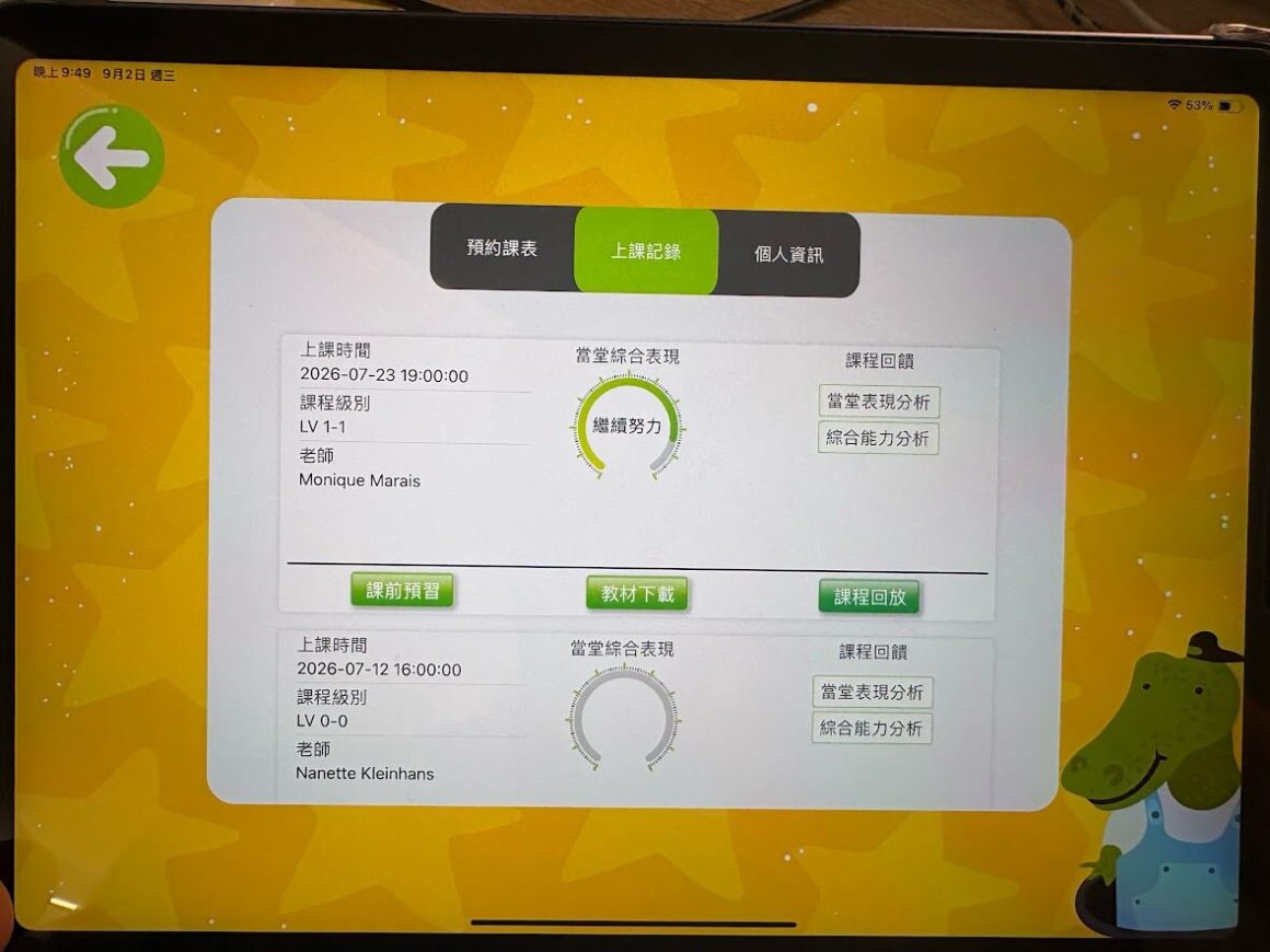 OiKID 課程回放功能