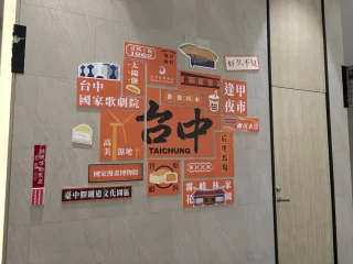 台中鳳凰酒店-一樓大廳裝飾牆