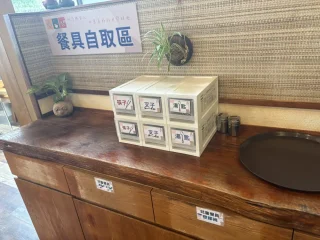 赤腳丫生態農莊-餐具自取區
