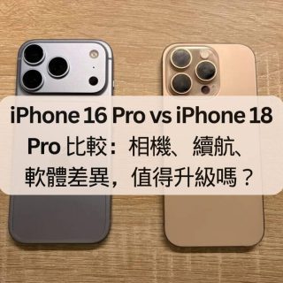 iPhone 16 Pro vs iPhone 18 Pro