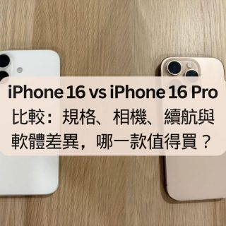 iPhone 16 vs iPhone 16 Pro