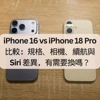 iPhone 16 vs iPhone 18 Pro