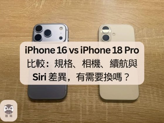 iPhone 16 vs iPhone 18 Pro