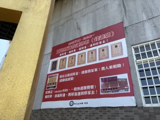 金山財神廟-五路財神運鈔車